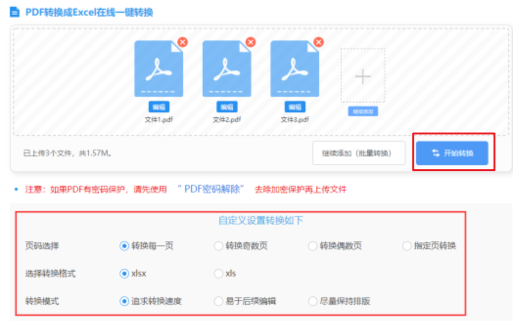 365买球官网入口使用讲解 - 开始转换